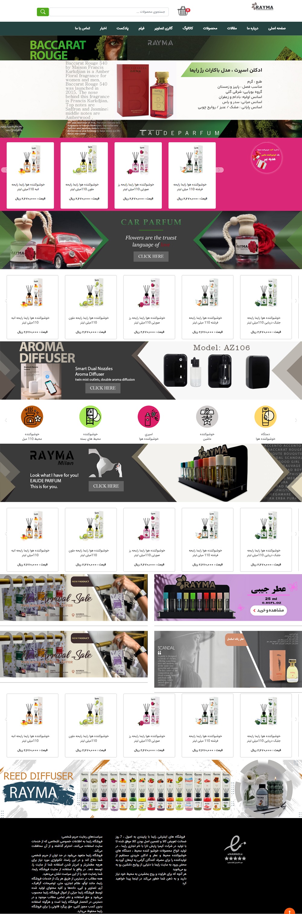 فروشگاه اینترنتی رایما
