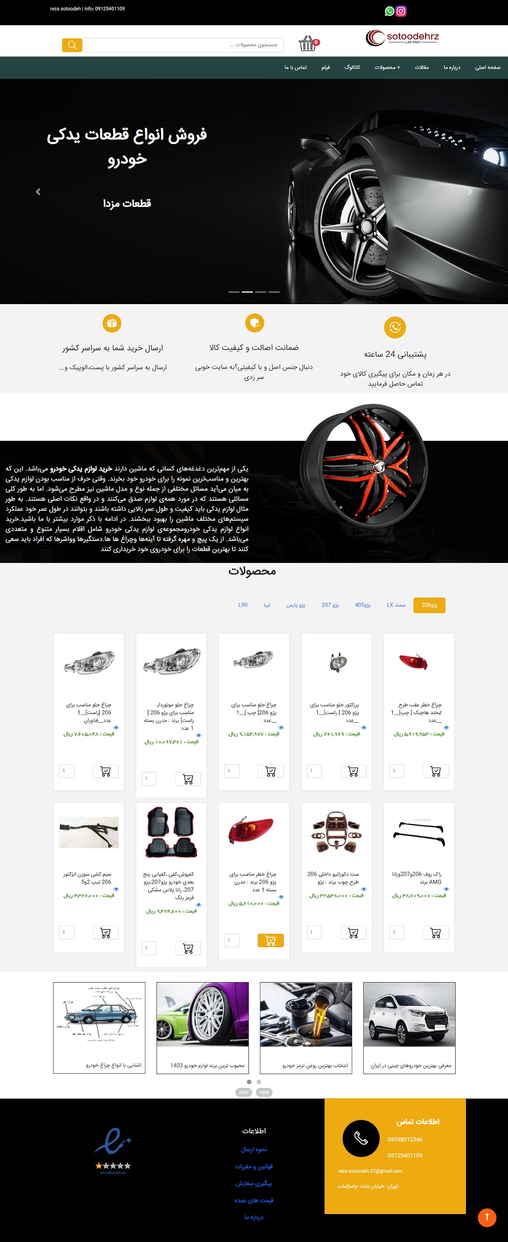 فروشگاه اینترنتی ستوده