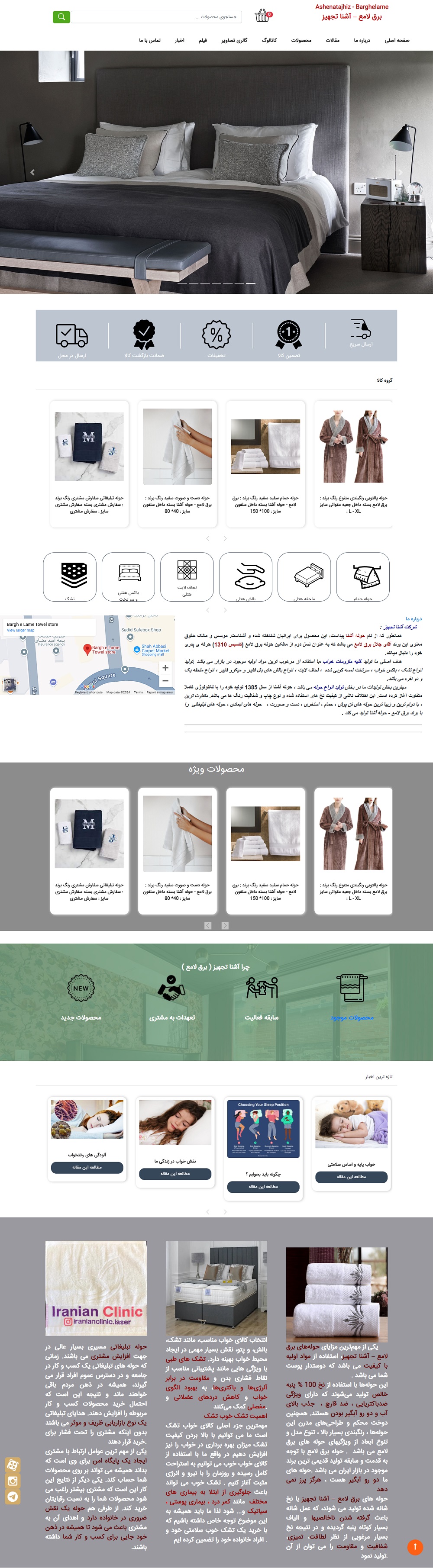 فروشگاه اینترنتی برق لامع